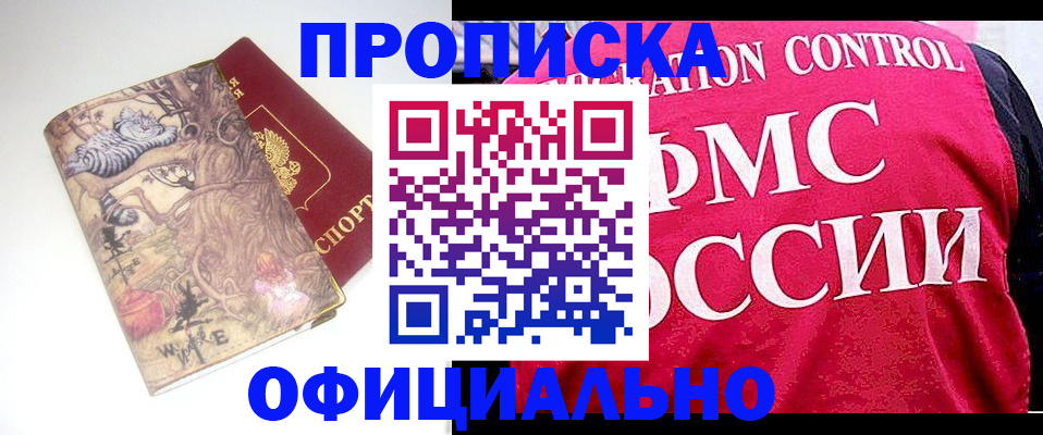 прописка в квартире в Лянторе