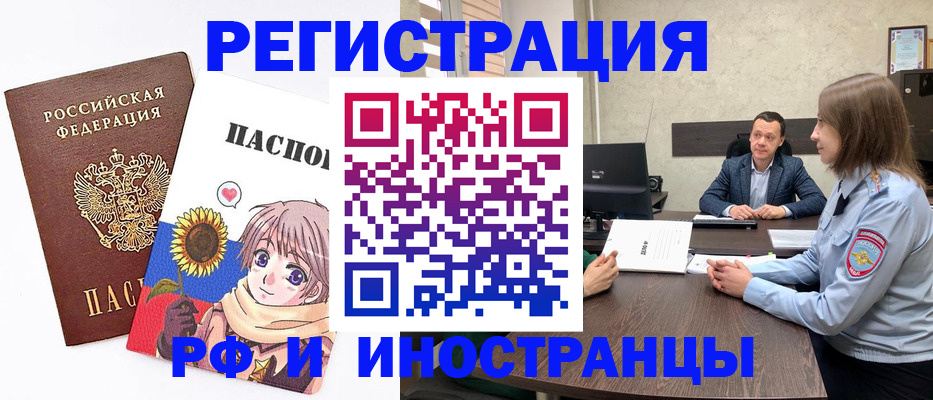 прописка штамп в Лянторе
