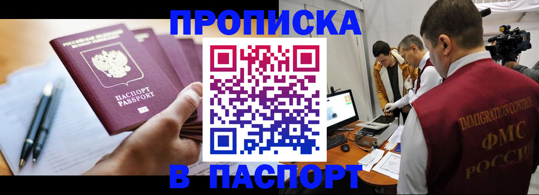 временная регистрация законно в Лянторе